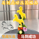 2026马年大吉不锈钢果蔬雕刻模具动物盘饰马到成功刻字压花摆盘
