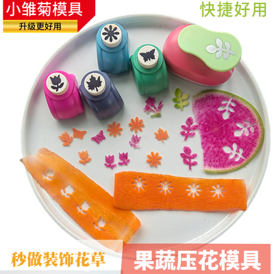 冷菜盘饰小雏菊压花模具