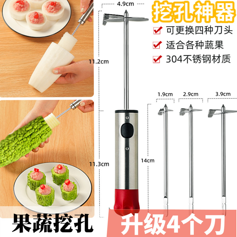 升级4个刀片取芯器水果去核器雪