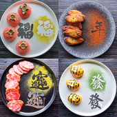 年夜饭不锈钢撒粉模具福字年字發蛋糕厨房甜品摆盘点缀粉饰喷粉板