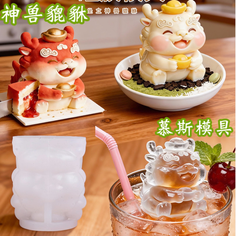 国潮神兽貔貅DIY慕斯硅胶模具网红新款招财猫造型冰格模具DIY制作
