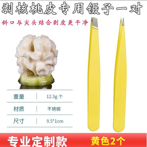 工具夹子专用去皮剥核桃神器