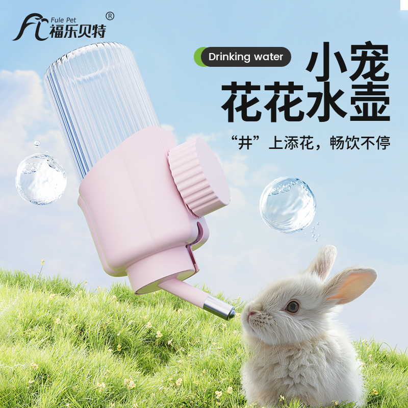 水壶饮水器蜜袋鼯仓鼠兔子小宠喂水器金丝熊防漏可固定卡扣喝水器