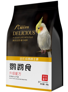 虎皮鹦鹉饲料鸟粮玄凤鸟粮