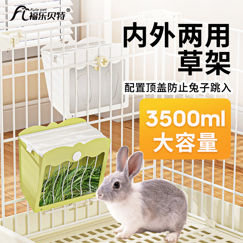 日式草架大容量兔子亚克力草架