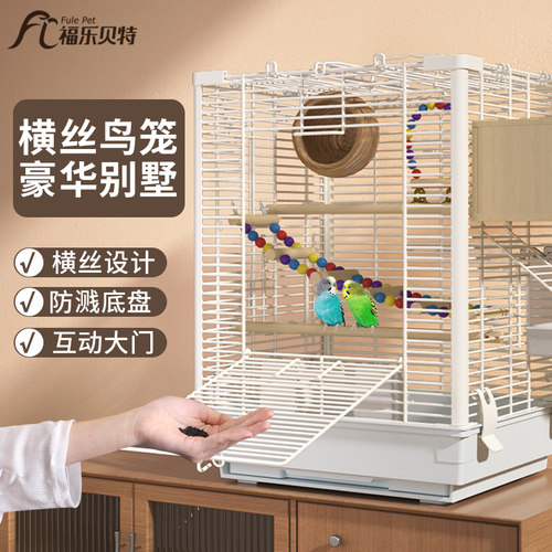 鸟笼鹦鹉笼子横丝家用防溅