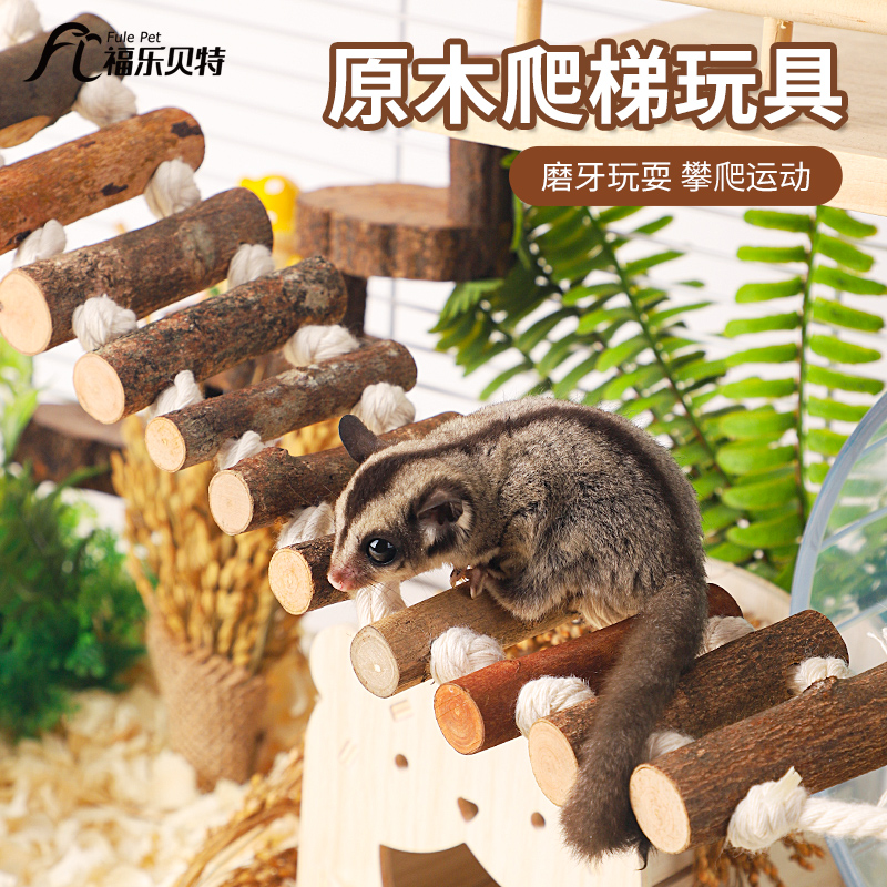 蜜袋鼯仓鼠爬梯玩具造景用品