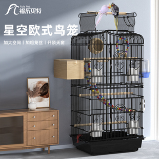 玄凤鹦鹉专用笼大号家用虎皮百灵牡丹高端豪华别墅带繁殖活鸟笼子