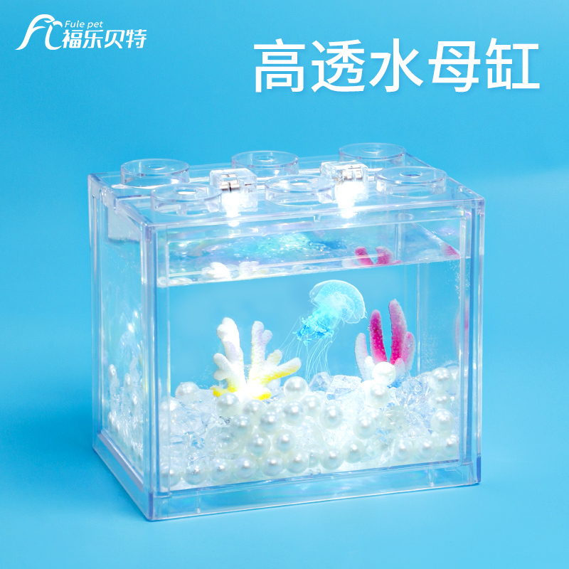 水母缸套餐亚克力小型桌面缸