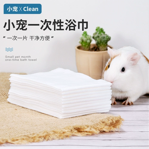 Продукты хомяка бани полотенца кролики попугай Тотона Голландская свинья Трехночная серебряная лиса рис медведь золото золотой шелковый медведь бесплатно после ванной комнаты в ванной комнате