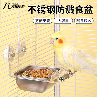 鹦鹉食盒鸟笼喂食器饮水器牡丹玄凤和尚鸟内挂碗悬挂食盆喝水食碗