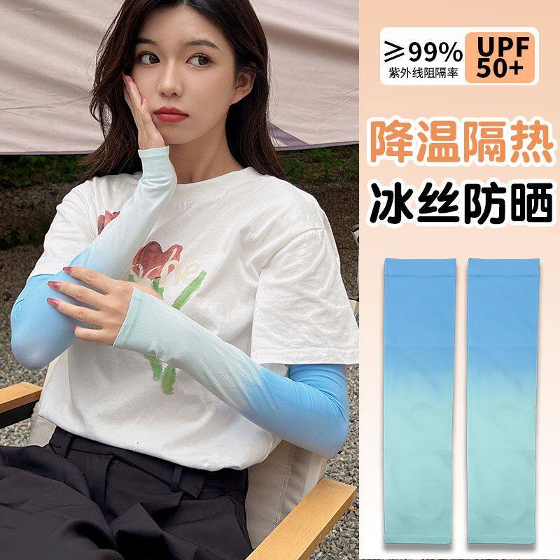 防晒袖套女款冰丝渐变色手臂套袖冰袖套袖冰袖套袖冰袖套袖