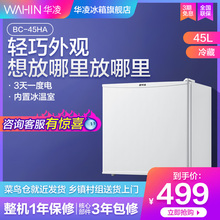 美的出品华凌(家电) BC-45HA电冰箱单开门45L小型家用宿舍租房