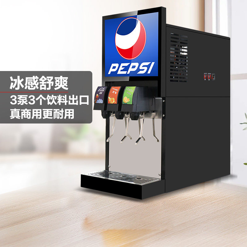 喜莱盛可乐机商用自助餐碳酸饮料机分杯速溶现调机冷饮可乐免充气