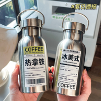 高顏值不銹鋼美式拿鐵咖啡杯