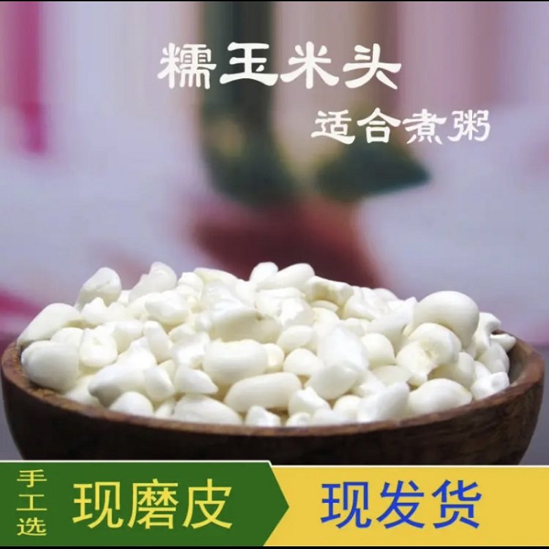 广西合山特产白糯玉米头忻城珍珠糯玉米农家自种大颗粒5斤kg包邮