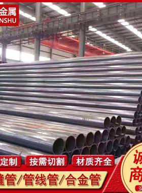 供应1524 SMn420 P355GH(1.0473)无缝钢管 合金无缝管 规格全