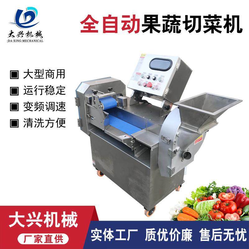 茄子番茄切片机 洋葱圈土豆高速切丝设备 商用不锈钢多功能切菜机