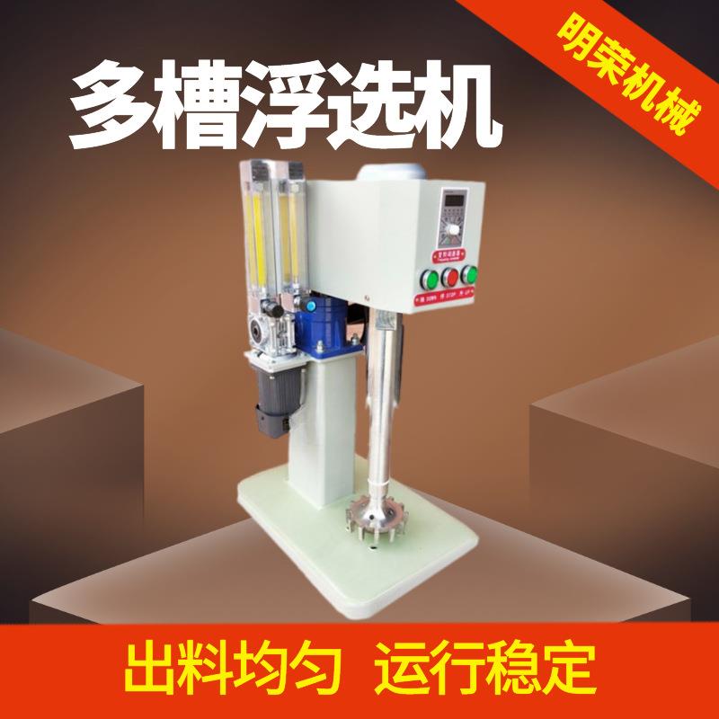 金银铜铁矿浮选试验机 X-12多槽浮选机价格 小型金矿浮选仪器
