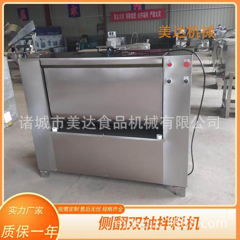 全自动200升侧翻拌馅机自动出料 月饼馅包子馅香肠肉馅搅拌机,清洗/食品/商业设备,肉制品加工设备,淘宝优惠券,粉丝福利购,淘宝优惠卷