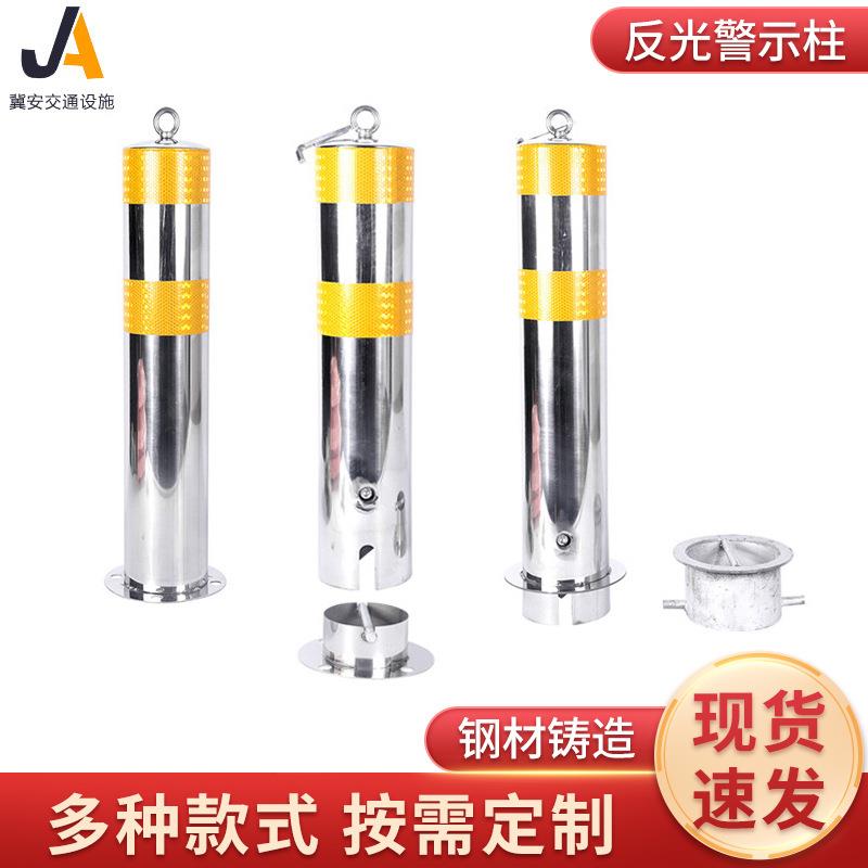 活动款不锈钢交通隔离柱活动立柱反光警示柱隔离柱警示桩路桩
