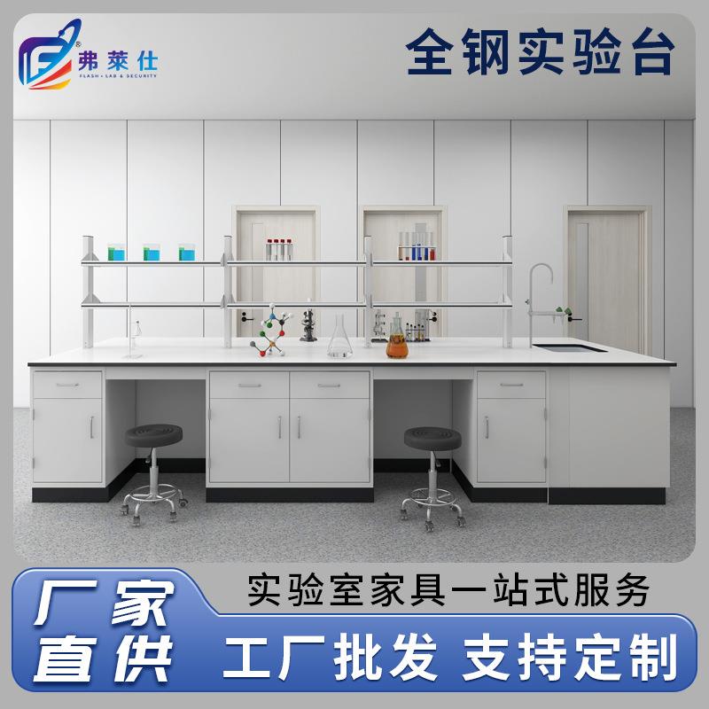 严选实验室实验台工作台化学实验桌通风柜全钢中央边台钢木试验台