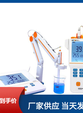 雷磁酸度计PHS-25-3C/PHB-4便携式ph计实验室酸度计台式ph值测试