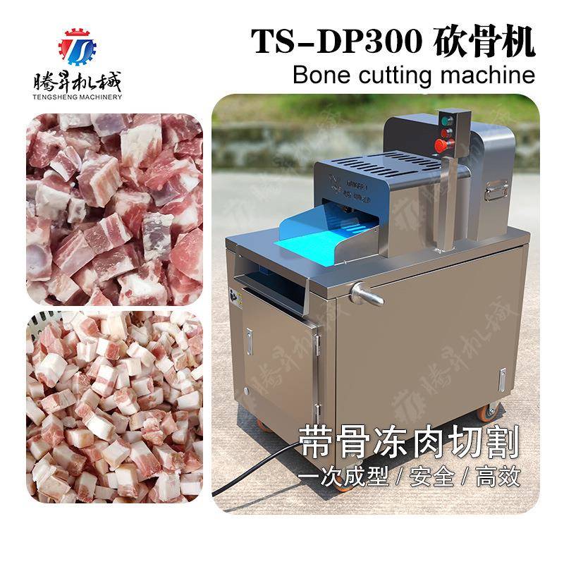 电动切肉丁机，可快速拆卸清洗冻肉切块机，斩切式冰冻肉切肉丁机