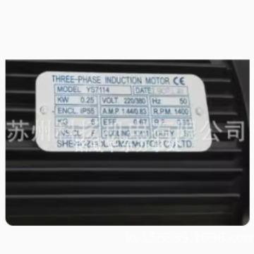 SHENZHOU LIMA MOTOR电机YS7114 THREE-PHASE INDUCTION MOTOR