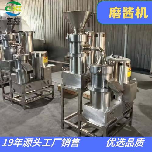 食品级不锈钢花生磨酱机全自动立体花生磨浆机花生芝麻磨酱机