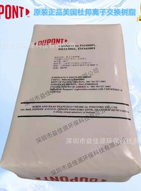DOWEX离子交换树脂 HPR4800 陶氏混床阴离子树脂