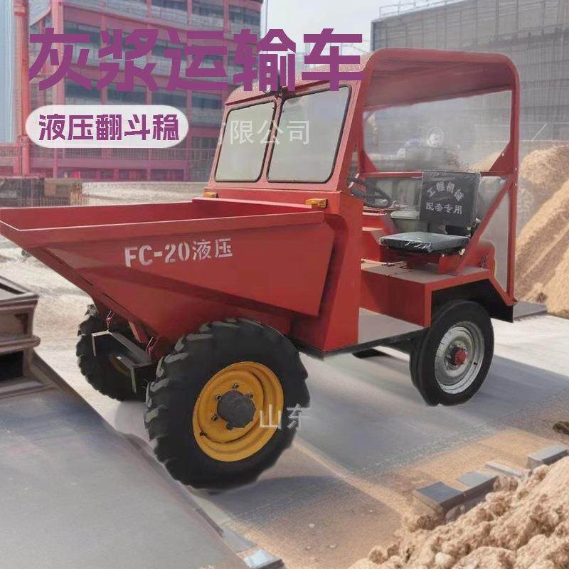 工程前卸式运输翻斗车自动卸料工程运输车全自动矿用翻斗车