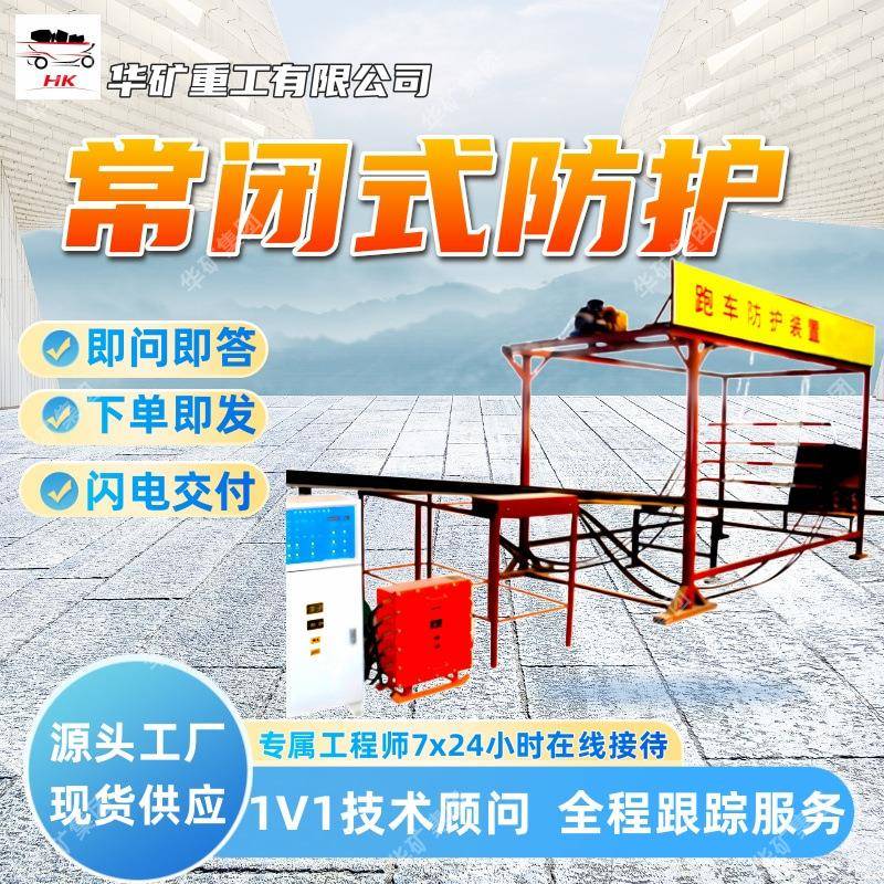 防护范围广防跑车装置适应多种工况防护可靠ZDC30-2.5防跑车装置