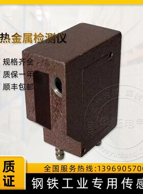 冷热金属检测仪RKDF-D-15/RKDJ-D-15冷热金属检测器推荐自主品牌