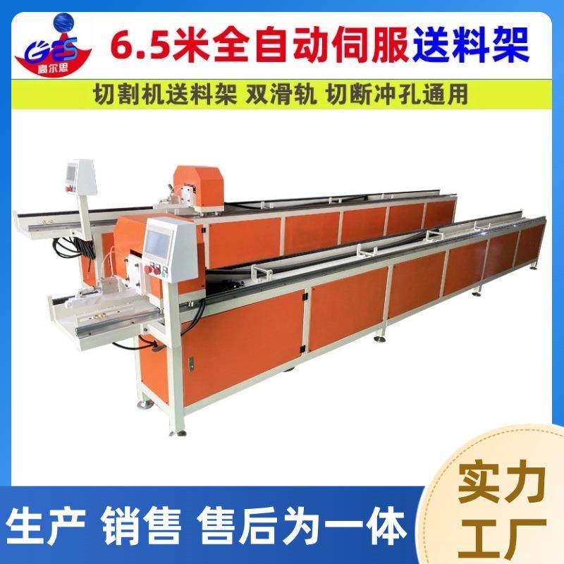 液压冲孔机冲床车床送料机数控伺服切割机送料架全自动气动输送机,搬运/仓储/物流设备,输送机,淘宝优惠券,粉丝福利购,淘宝优惠卷