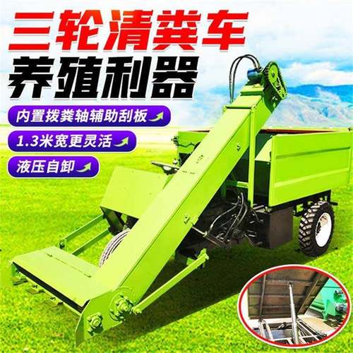 肉牛养殖三轮清粪车 奶牛场稠稀粪便收集车 自卸式柴油刮粪运输车