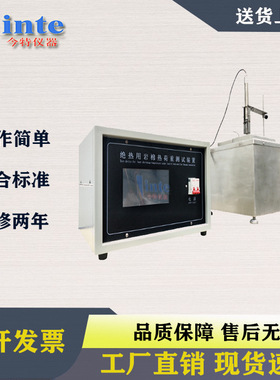 GB/T11835绝热用岩棉热荷重测试装置 岩棉热荷测试仪试验机实验装