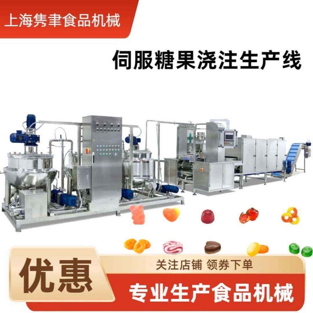 全自动马来西亚风味混合水果味糖果生产线厂家直销