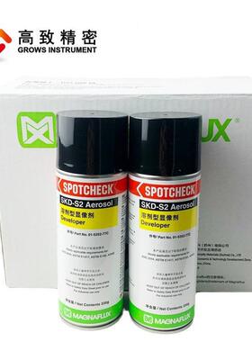 美国磁通MAGNAVIS SKL-SP2渗透剂SKD-S2显像剂SKC-S清洗剂