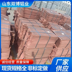 电解铜现货99.99合金铜锭T2阴极铜板剪板机切块方金属铜锭铜锭