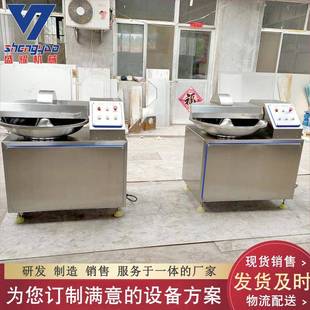 小型鱼肉鸭肉高速斩拌机 鸡胸肉斩拌机 40L变频双速墨鱼丸斩拌机