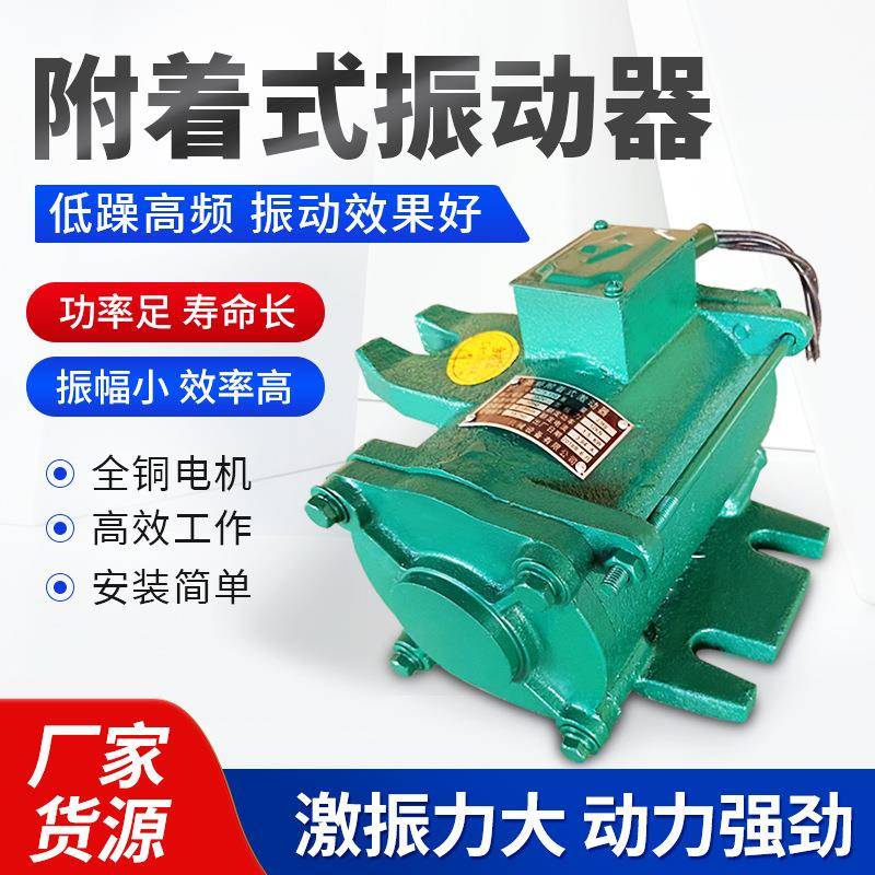 附着式式高频振动器 混凝土平板振捣器 人和机械桥梁用变频激振器