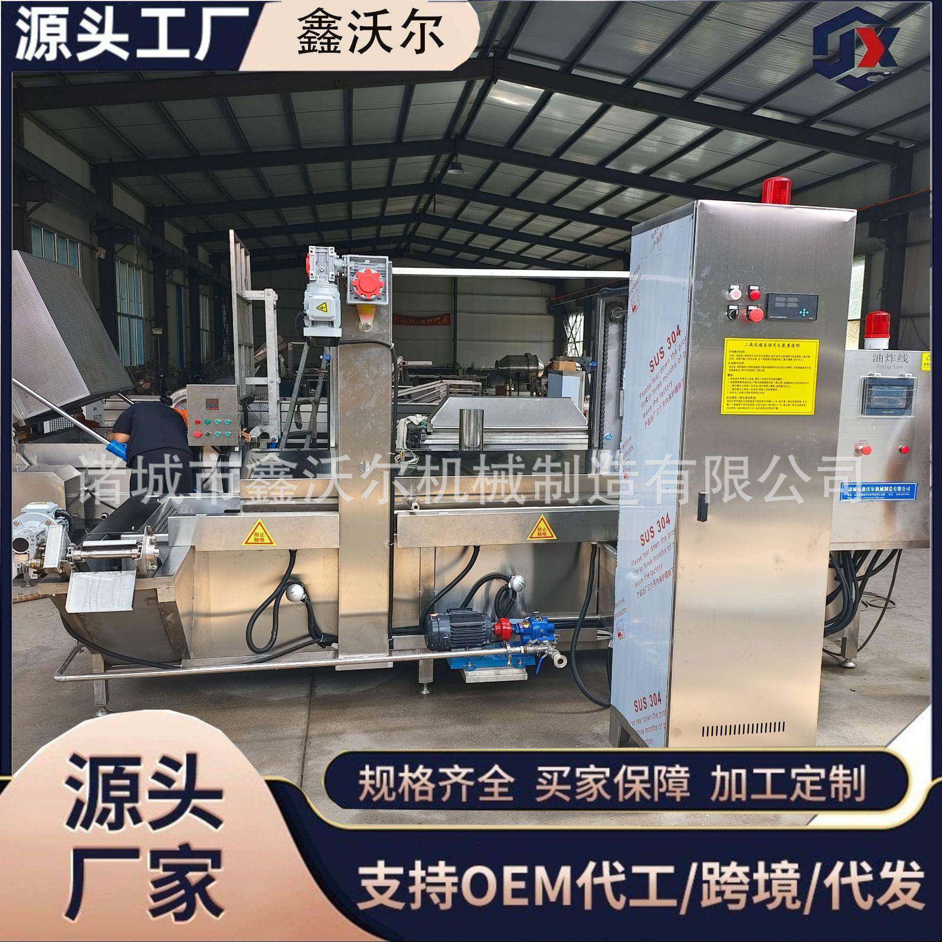 商用全自动小龙虾油炸机流水线 油条麻花酥肉大型油炸机设备,清洗/食品/商业设备,休闲食品加工设备,淘宝优惠券,粉丝福利购,淘宝优惠卷