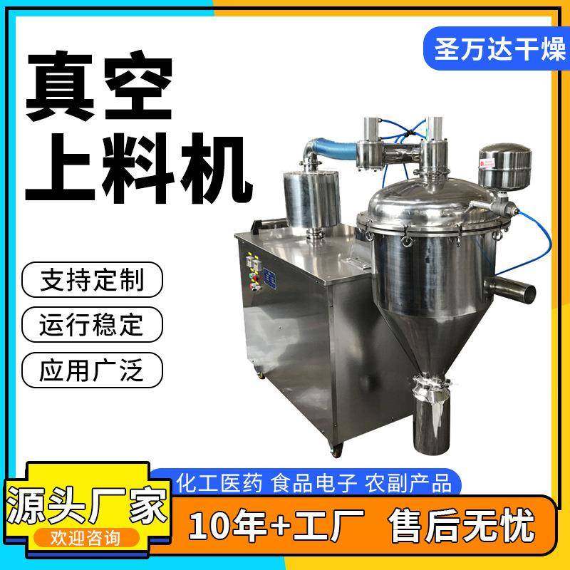 干燥设备真空粉末上料机 不锈钢真空上料机 全自动上料机供应,搬运/仓储/物流设备,加料机,淘宝优惠券,粉丝福利购,淘宝优惠卷