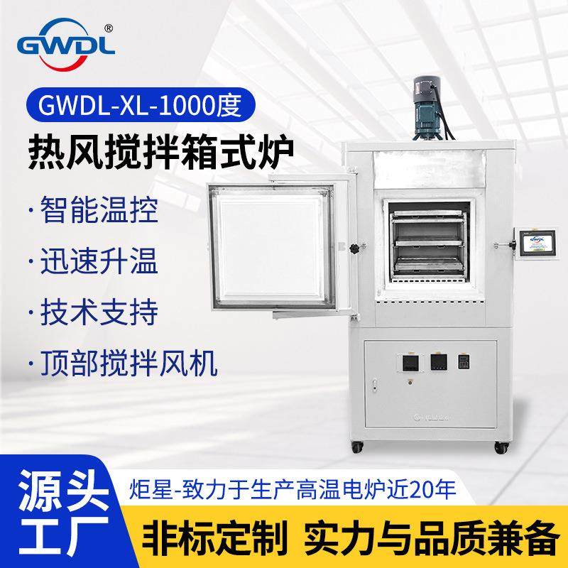 高温箱式电炉 箱式马弗炉 热风搅拌箱式电炉 支持1000度-1900度,五金/工具,实验电炉,淘宝优惠券,粉丝福利购,淘宝优惠卷