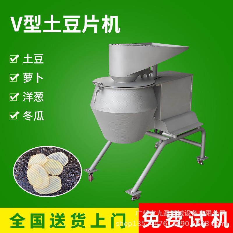切波纹薯片机 大型土豆切波浪片机 V型土豆片 龙卷风萝卜擦丝机