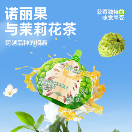 豆源和旗舰店益生元诺丽果酵素茉莉花果茶0脂肪果茶饮料100g*7袋