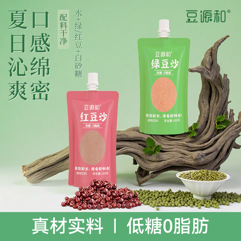 【活动专属】豆源和红豆沙绿豆沙低糖低脂植物蛋白饮料160g*10袋