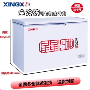 星星冷柜305升355升家用BD 305E大容量冰柜单温单箱顶开冷柜