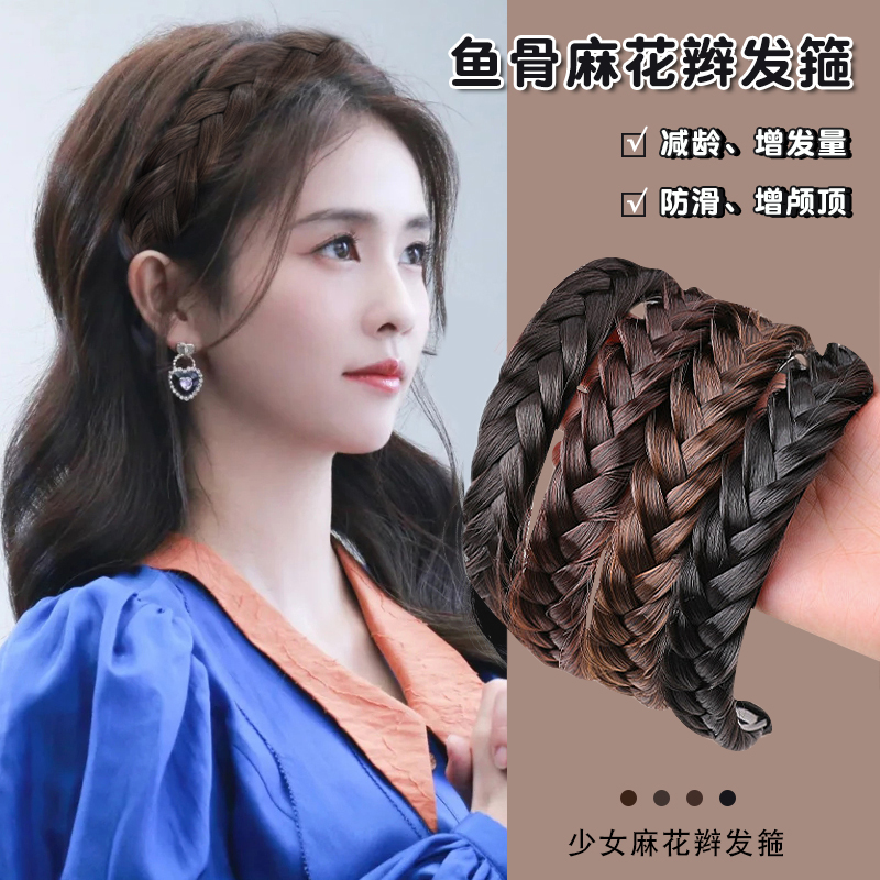 假发增高颅顶发箍麻花鱼骨辫头箍气质编发发饰防滑压发头饰盘发器